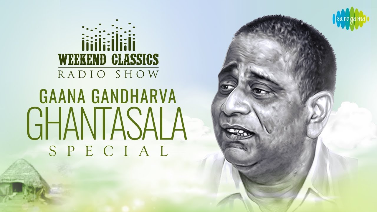 Ghantasala Weekend Classic Radio Show Neelavanka Thongi Aalayana