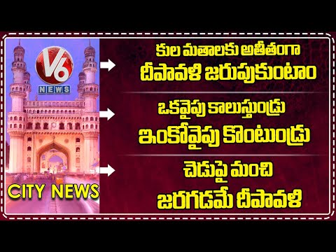 Diwali Celebrations Sahabhavana Township | Huge Crackers Sale | Diwali In Mancherial | V6 News - V6NEWSTELUGU