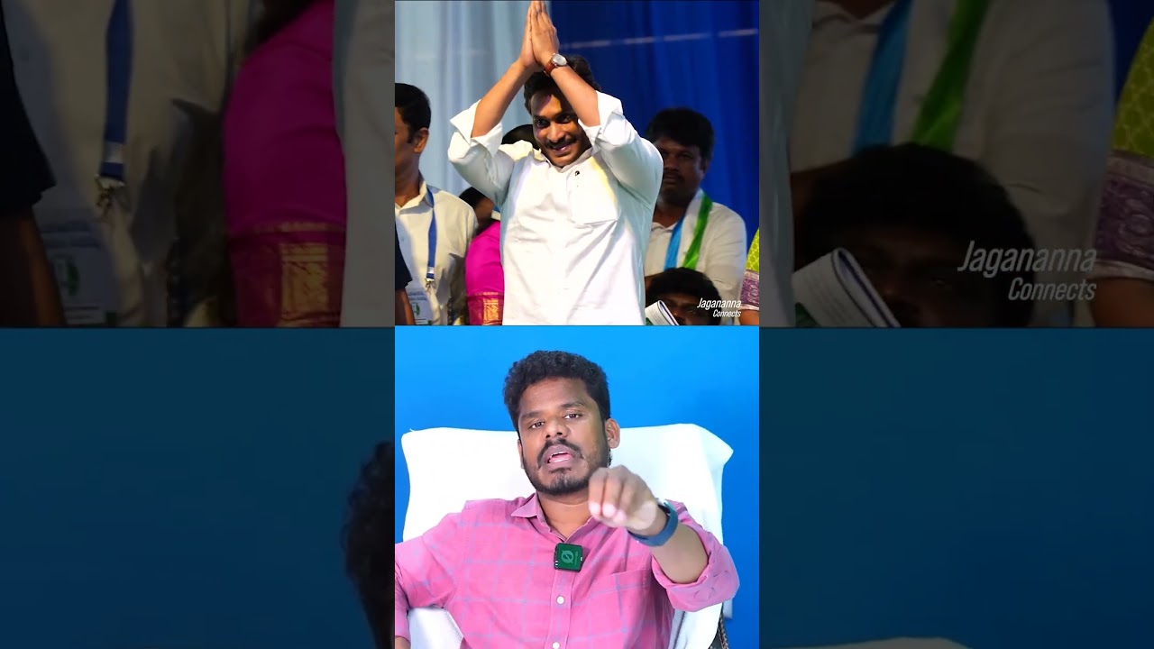 That's YS Jagan for you! 🔥 