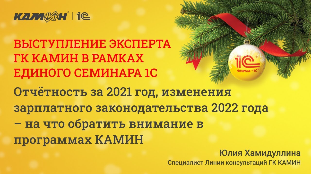 Новые Законодательства 2022 Года