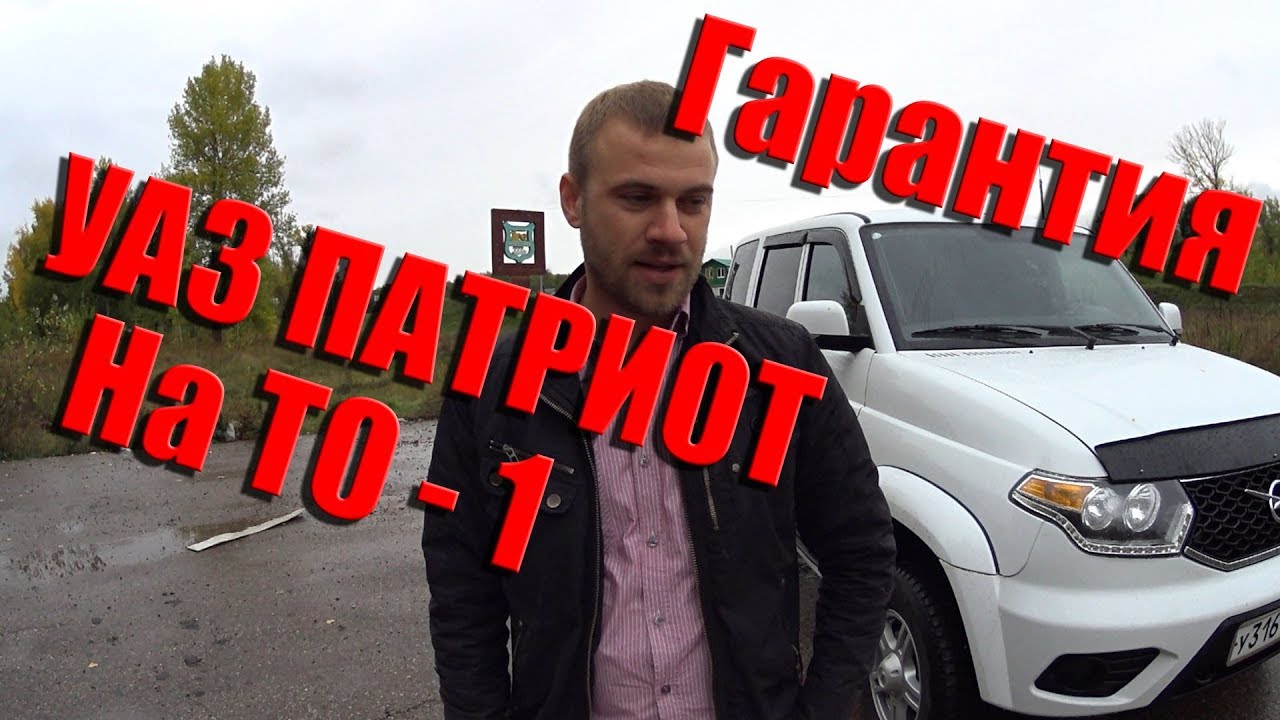 Уаз калькулятор то