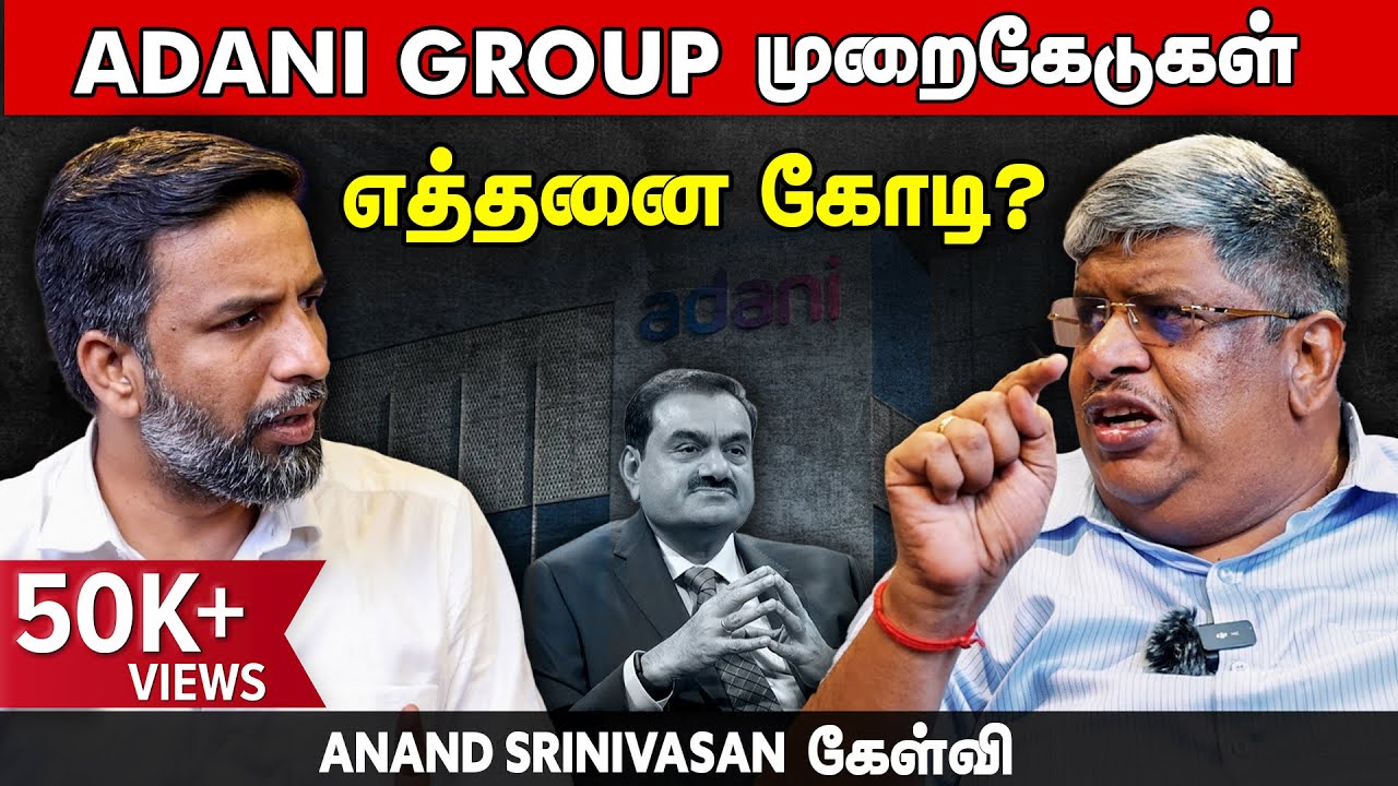 SEBI concealed facts about Adani Group: Anand Srinivasan Interview
