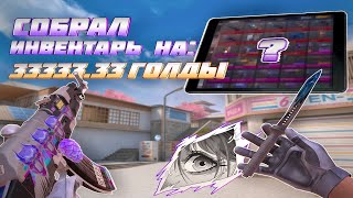 картинка: СДЕЛАЛ ЗАКУП НА 33333.33 ГОЛДЫ | ЛУЧШИЙ БЕЛЫЙ СЕТ?😍