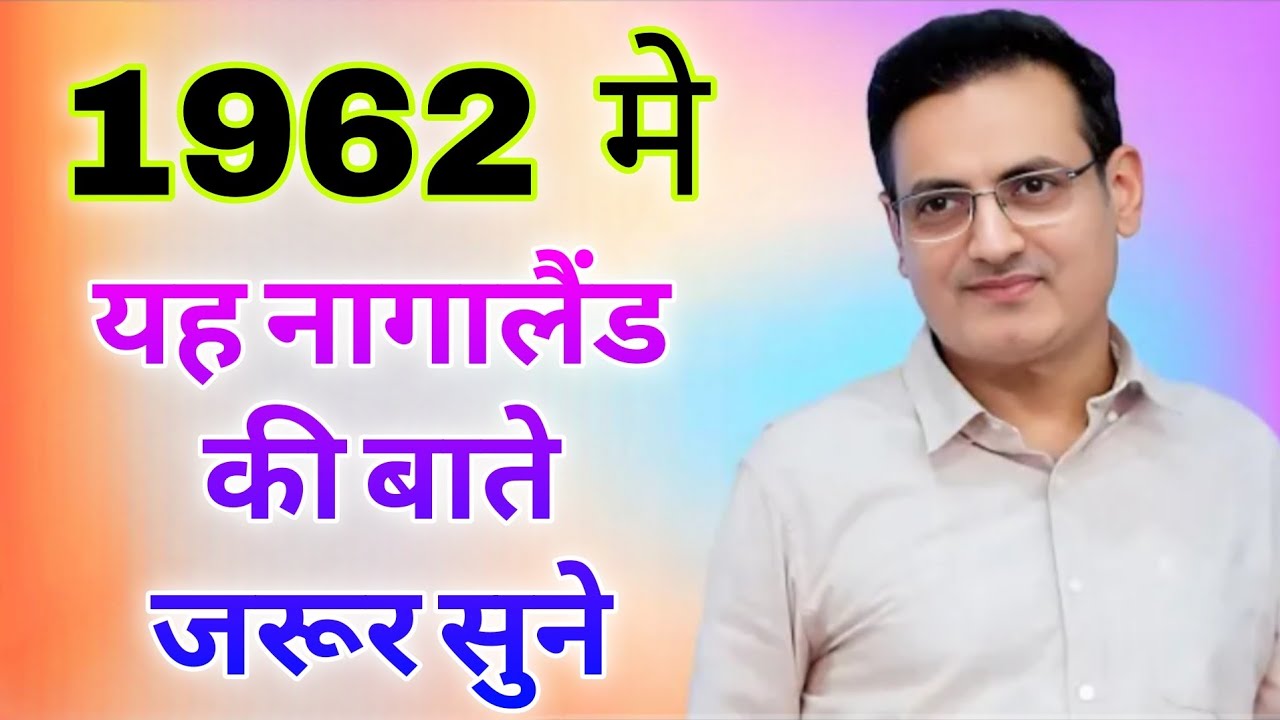 1962 मे यह नागालैंड की बाते जरूर सुने /// DR vikas divyakirti Hindi Best Motivation 