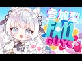 【Fall Guys】参加型！初見さん歓迎♪天才狐を見せつける！【沙月りりか/新人Vtuber】