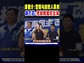 民進黨弊案爭議