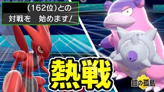 ポケモン剣盾 Vsレート2100との大熱戦 ポリヒトデ構築の最終進化系をお見せします 鎧の孤島 Youtube