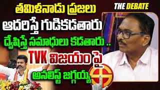 Analyst jaggaiah Reaction On TVK Victory In Tamilnadu Elections | Vijay Talapathy | YOYO TV Channel