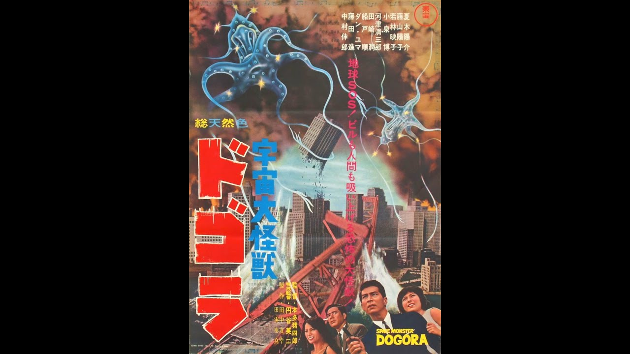 Dogora The Space Monster 1964 Trailer Hd Youtube