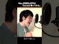 「Mrs. GREEN APPLE - Soranji」歌ってみた (cover) 【シュモ】#shorts #歌ってみた #soranji