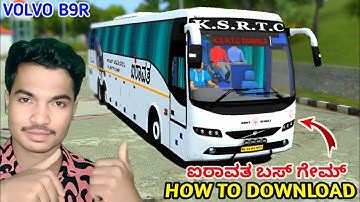 🤩ಐರಾವತ KSRTC BUS GAME DOWNLOAD |BUS SIMULATOR INDONESIA VOLVO AIRAVATA BUS MOD!