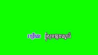 ភក្តីស្នេហ៍ពេញបេះដូង សាពូនមីដាដា Green screen