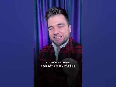 Укрепляем отношения #отношения #психология #семья - YouTube