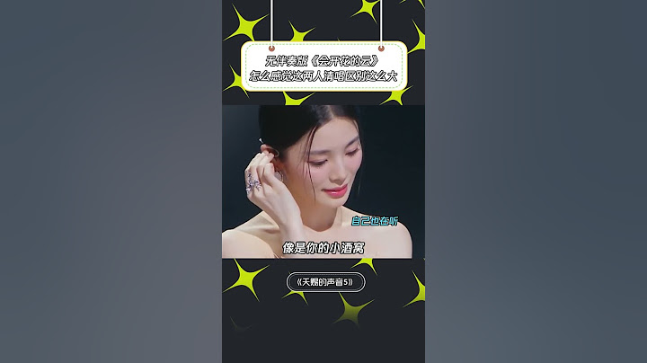 《会开花的云》一个自带混响 一个直接纯清唱 #天赐的声音第5季 #姚晓棠 #弦子 |爆笑综艺社