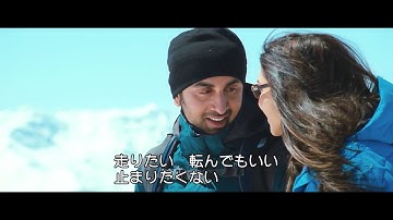 インド映画『若さは向こう見ず（Yeh Jawaani Hai Deewani）』予告編