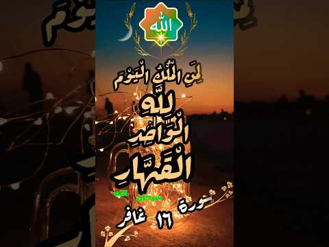 صلي على رسول الله ﷺ ي و م ه م ب ار ز ون ل ا ي خ ف ى ع ل ى الل ه م ن ه م ش ي ء