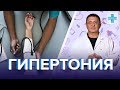 Гипертония: степени, симптомы, причины и диагностика - Доктор Мясников - Доктор 24