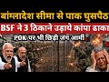 28 km Fencing Destroyed? Amit Shah &amp; Ajit Doval Emergency Meeting! India Bangladesh Border Drama?