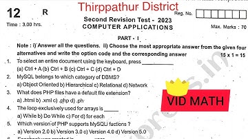 2023 12th 2nd revision exam computer applications question paper|TN 12th|vid math