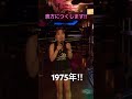 貴方につくします/八代亜紀(Cover)歌ってみた。