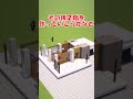 【マイクラ】おしゃれなモダンハウスの作り方を学んだので実践してみる #マイクラ建築