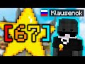 Играю с Лучшим Скайварсером России! | ft. Klausenok ⭐
