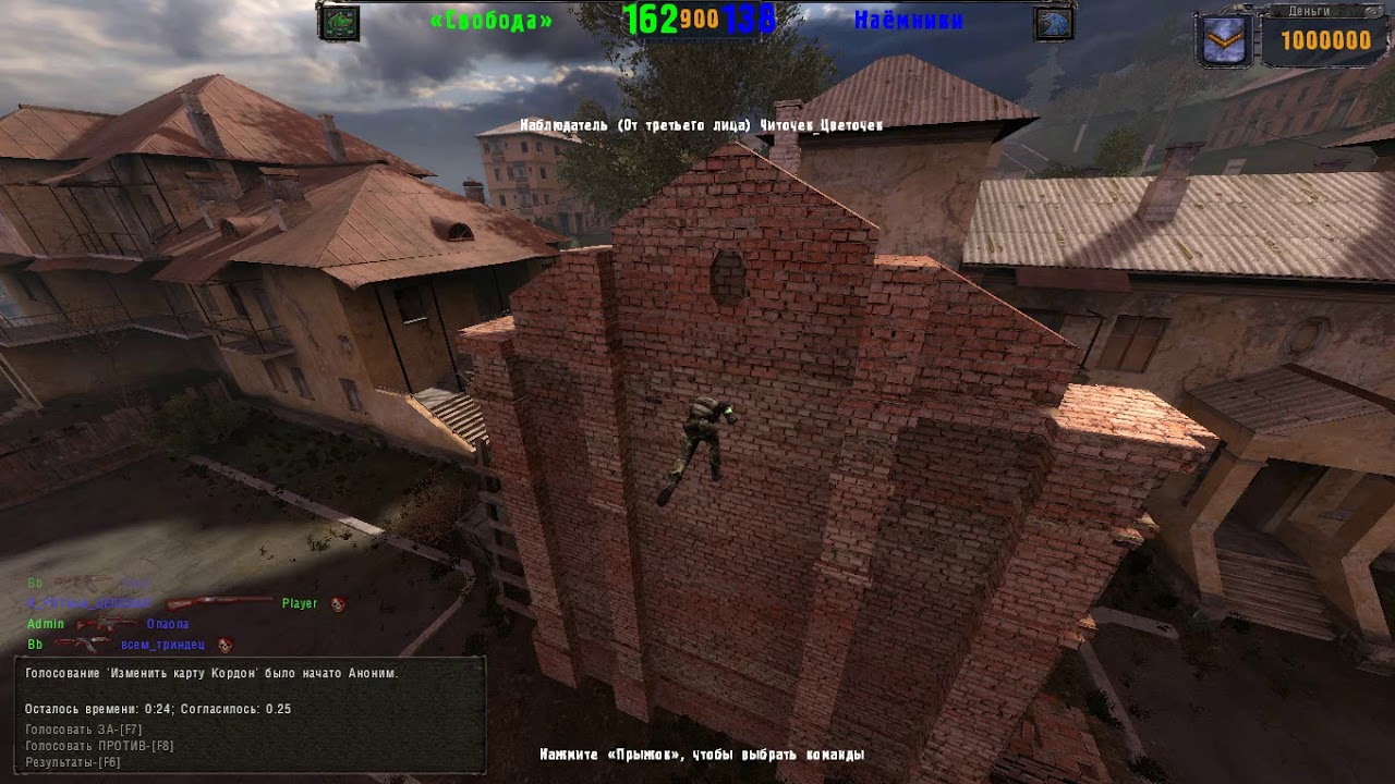 Stalker Clear Sky Multiplayer - Server : Ben and Sem - name : Читочек_Цветочек