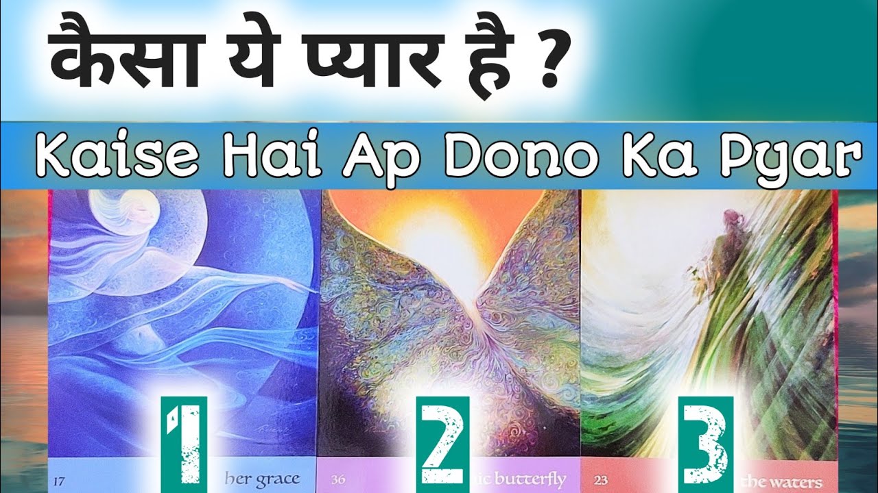 Tarot card Reading in Hindi कैसा प्यार है आप दोनों का ️kaisa Ye Pyar