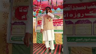 Short Naat Naiyar Bharti Arariavi