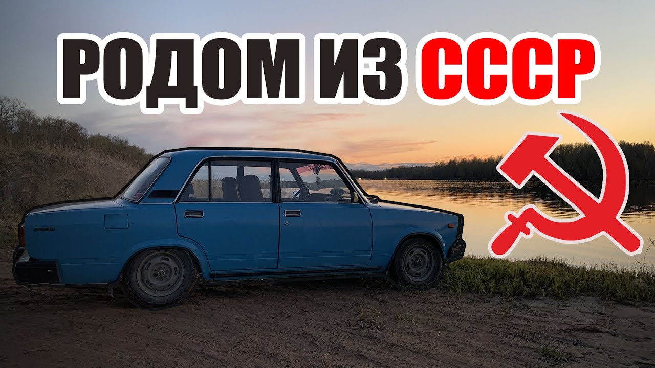 Экспортная ваз 2109 германия