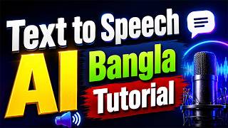 Text to Speech Ai Bangla Tutorial | Shadin Creative Design