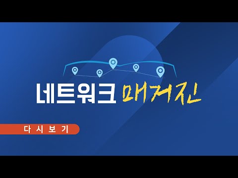 [TV CHOSUN LIVE] 11월 20일 (월) 네트워크 매거진 - 고향 돌아온 &amp;#39;섬진강 연어&amp;#39;