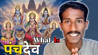 Panch Dev Kiya Hai? What Is Panch Dev In Sanatan Dharma