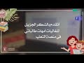 يا اجمل المدارس للامهات