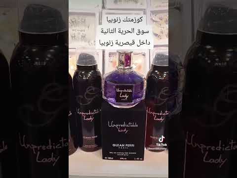 كوزمتك زنوبيا عطر ومعطر ليدي الاصلي