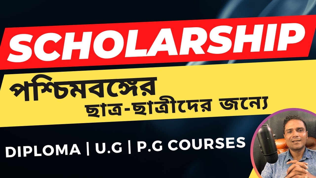 Scholarship available for the students of West Bengal 2022 | For Diploma , U.G and P.G courses