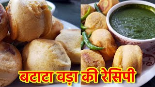 Batata Vada Recipe | Aloo Bonda Recipe | बटाटा वड़ा की रेसिपी vegyummyfood aloobondarecipe