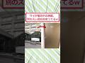 ワイが宿泊中の旅館、別のスレ民も泊まってるww #2ch面白いスレ #2ch #5ch #shorts