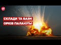 💥Скільки складів та баз русні ЗСУ піджарили за 2 тижні? / Свіжі підрахунки