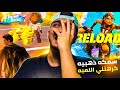 فورت نايت الاعاده سولو دو السمكة الذهبية النادرة كروشت اهلي احذف ام اللعبه Reload Fortnite 