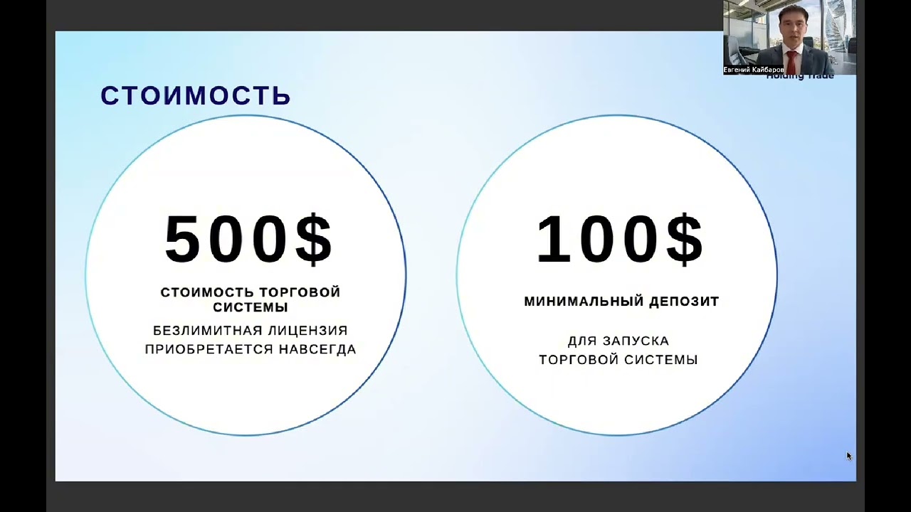 Мини-презентация компании FT Holding Trade