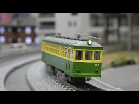 鉄道模型(Nゲージ)：ポポンデッタ アリオ橋本 vol.84：江ノ電 100形