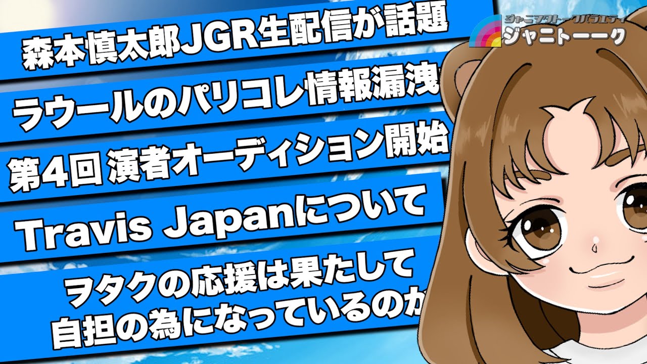 # 849『ラウール』某社外秘流出はさすがにヤバい