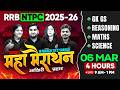 RRB NTPC Maha Marathon 2026 | RRB NTPC 4 Hr Marathon 2026 | RRB NTPC Marathon For All Subjects #7