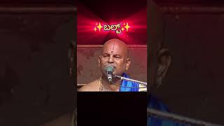 ✨ Raghavendra ✨#viral #trending #motivational #speech #bhakti #hinduguru #rayaru #mantralayam
