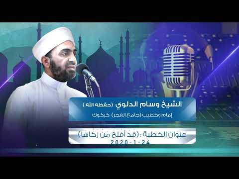 ق د أ ف ل ح م ن ز ك اه ا