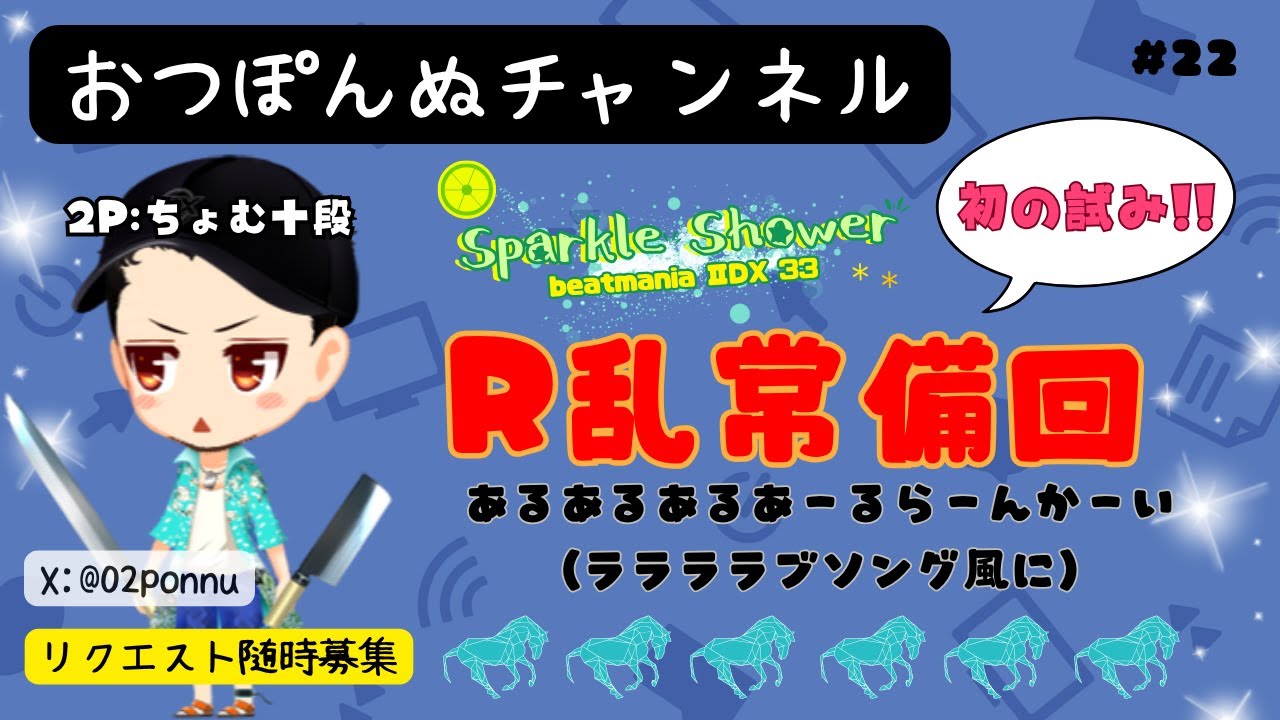 KONAMI Sparkle Shower B1ポスター ビーマニ 弐寺 Sparkle beatmania 0 
