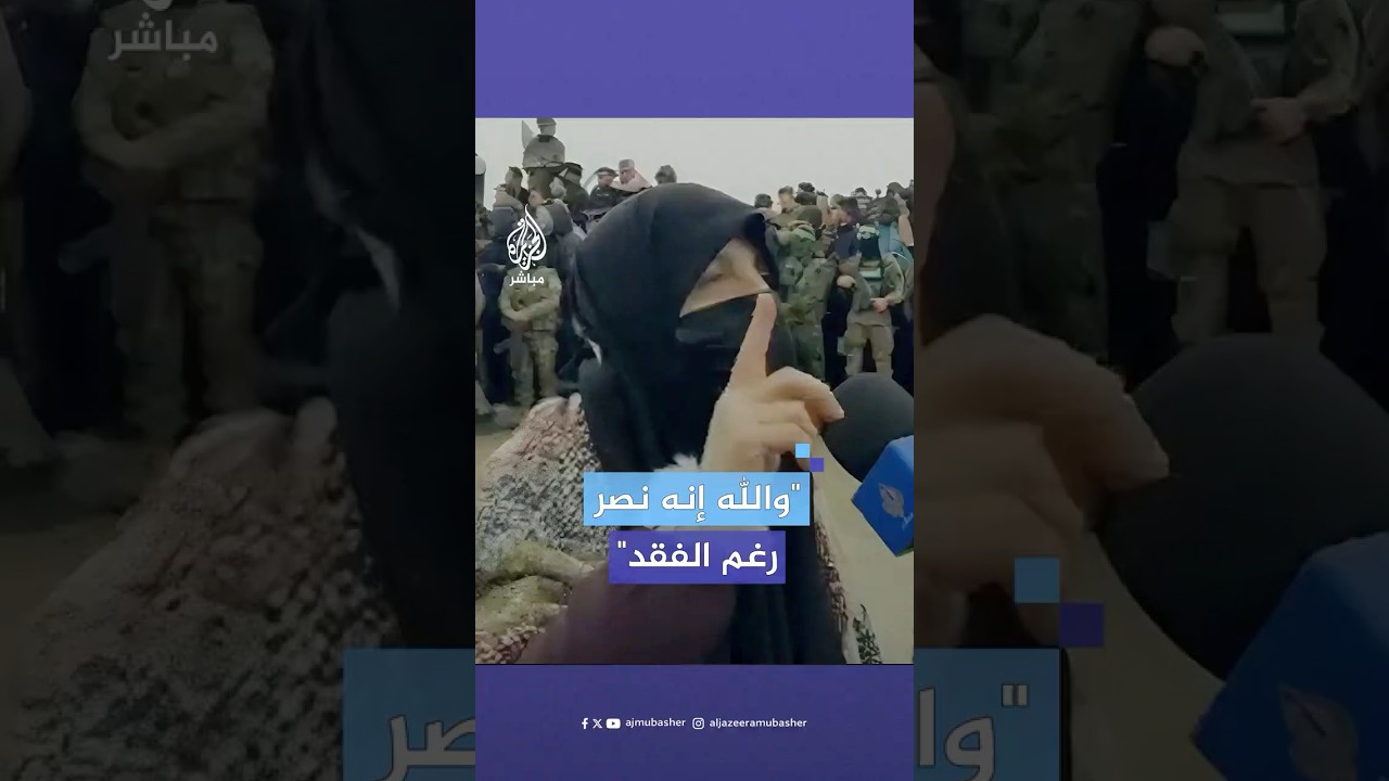 رسائل أمهات الشهـ.ـداء من أمام منصة تسليم الأسرى الإسرائيليين في مخيم النصيرات وسط قطاع غزة