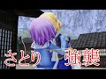【東方MMD紙芝居】さとりはパルスィと仲良くしたい【ゆっくりボイス付き】