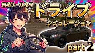 交通ルール厳守のドライブシミュレーターラスベガスステージで運転するぞ！ screenshot 1